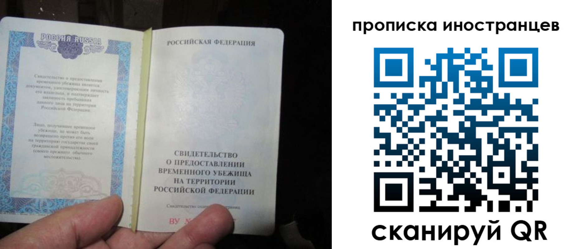 прописка штамп в Сахалинской области