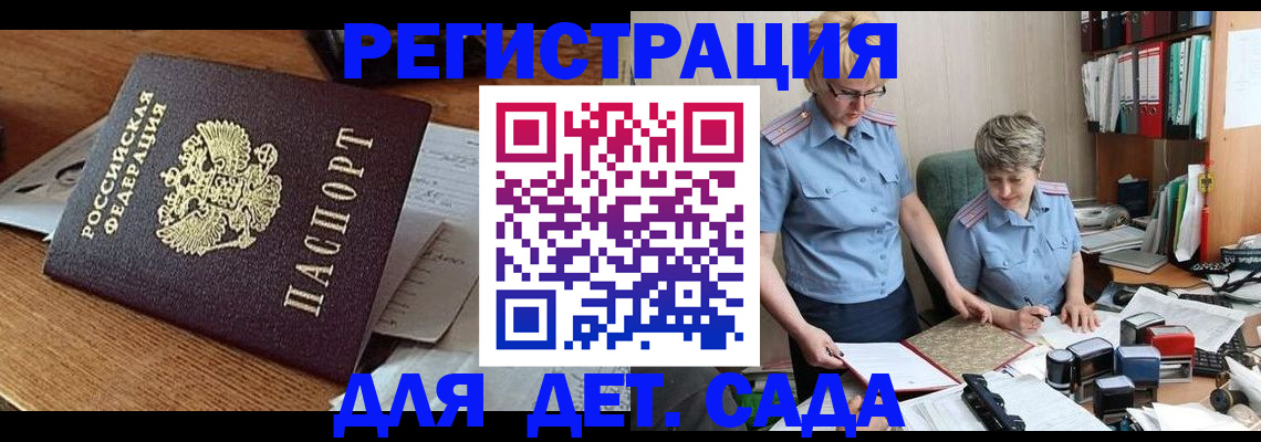 прописка паспорт в Сахалинской области