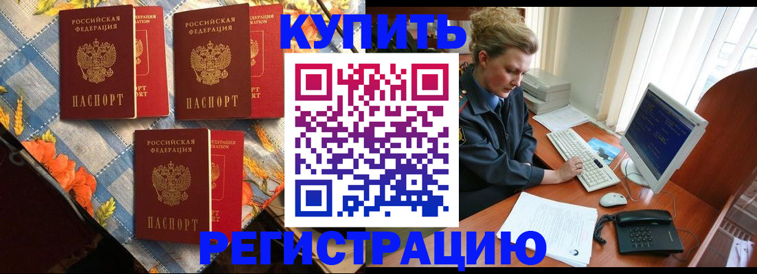 прописка 2025 в Сахалинской области