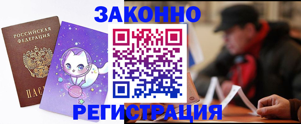 временная регистрация для школы в Сахалинской области