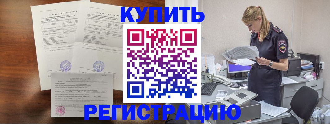 миграционный учет в Сахалинской области