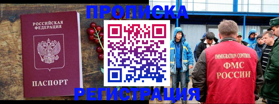 пропишу в квартире в Сахалинской области