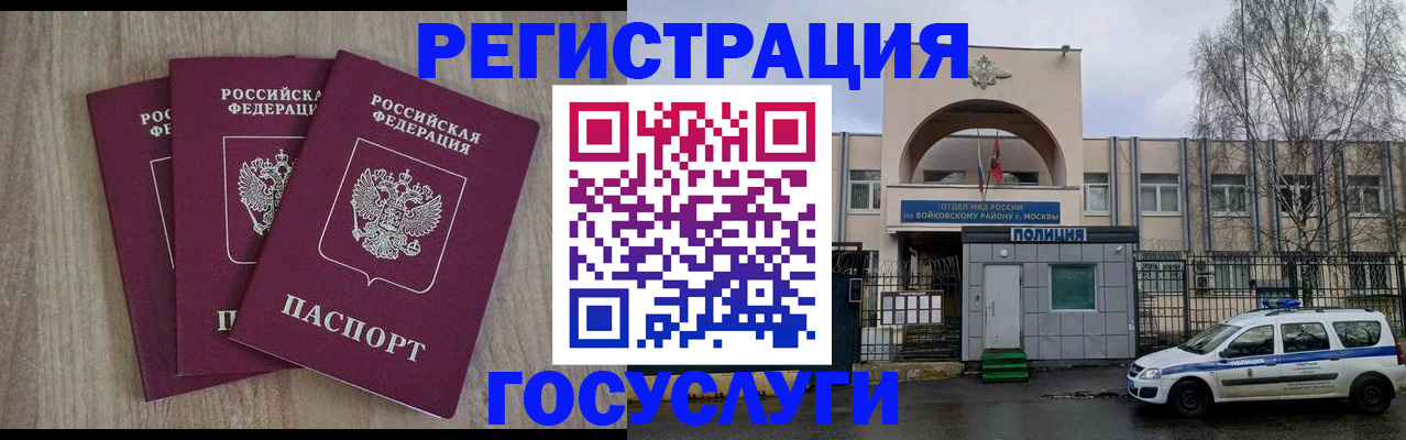 временная регистрация для всех в Сахалинской области