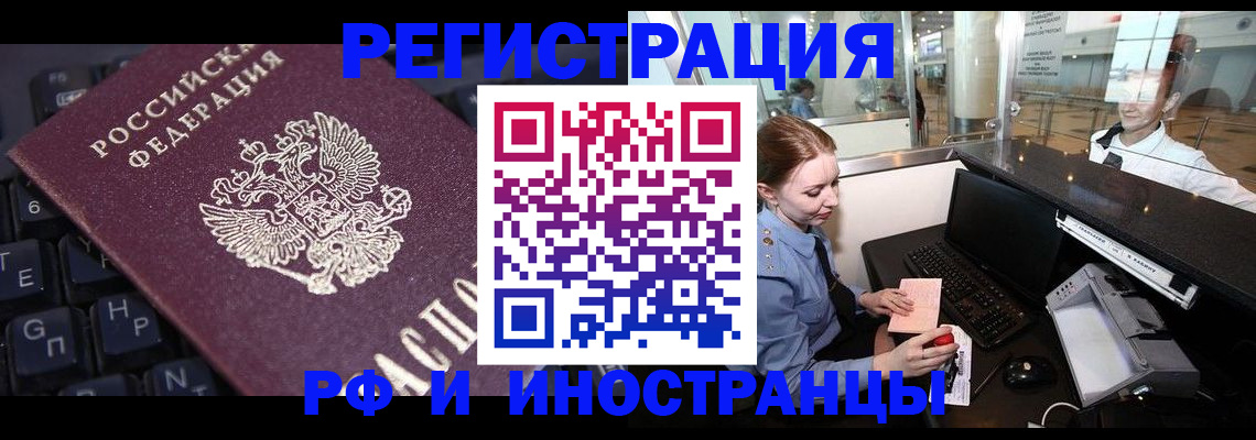 временная регистрация 2025 в Сахалинской области