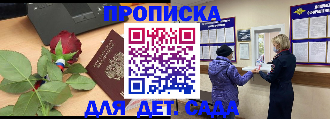 где прописаться в Сахалинской области